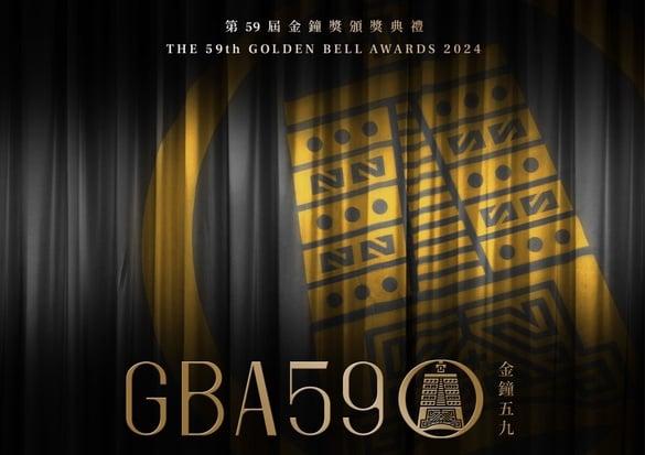 【金钟59】2024金钟奖得奖名单!庾澄庆睽违23年再夺金钟,《综艺玩很大》获人气奖
