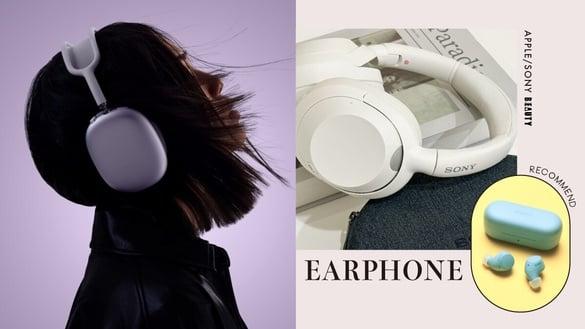 耳机推荐！Apple AirPods 4下放降噪功能、多色AirPods Max，Sony时尚配色耳机必买