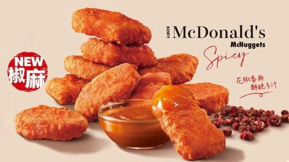 辣味麦克鸡块！麦当劳必吃新品“椒麻辣味麦克鸡块”，再推猎人角色卡获得方式见内文