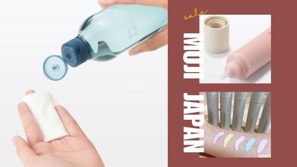 “日本无印良品”折扣季！10款美妆保养必买推荐，这几款被LDK评选A等、伪素颜妆前必收