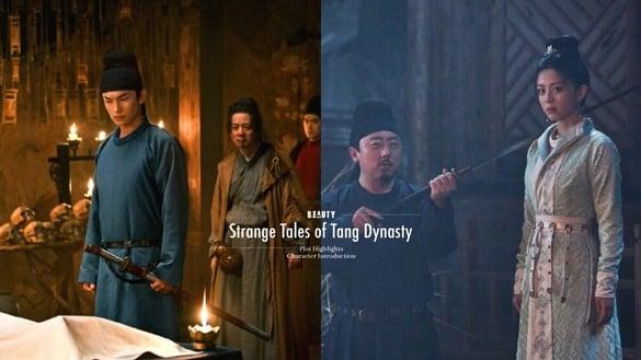 《唐朝诡事录》剧情五大看点＆角色介绍：网赞剧情烧脑、恐怖氛围满，更是全员演技派！