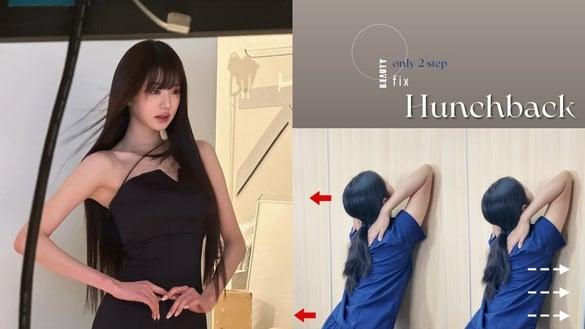 初级开肩美背运动！超简单“2步骤”只需一面墙，每天10分钟，轻松改善圆肩驼背！