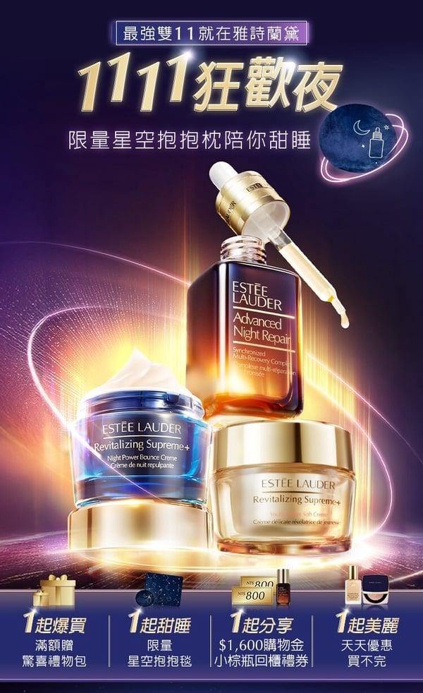 2024 美妆品牌“双11优惠”统整：Kiehl's白泥面膜买一送一，雅诗兰黛赠品大爆送！