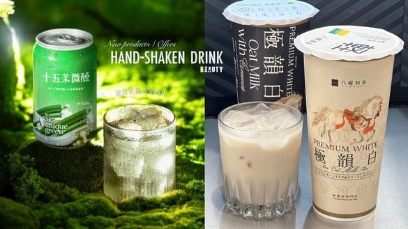 买一送一！手摇饮优惠&新品：八曜和茶必喝新品白奶茶、万波芋泥、UG插旗大巨蛋推新品