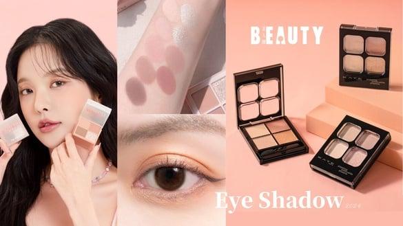 2024新手“开架眼影盘”推荐:百搭零废色,腮红合一超省空间,肿眼泡必备!