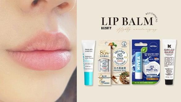 2024秋冬护唇膏推荐！网友激推款盘点，不再干燥起皮、嘴唇裂，这款让唇纹真正消失！