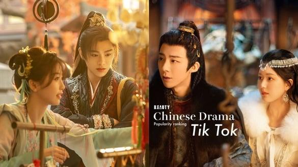 热播电视剧抖音热度排行TOP9！《珠帘玉幕》第三《永夜星河》第二，冠军唯一破400万大关