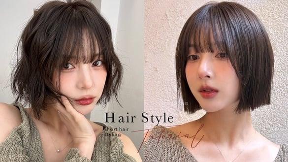 韩系短发整理技巧！3款平板夹短发整理方法教学，外翘烫、水波纹卷蓬松又减龄