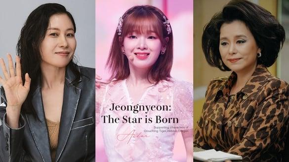 《正年》配角卧虎藏龙！金泰梨妈是影后，辛叡恩妈拿过奥斯卡，他选过国会议员