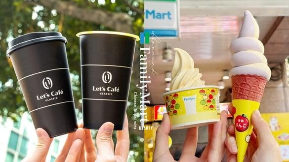 买一送一！全家“中华队获胜优惠”：网友敲碗全家霜淇淋、拿铁买一送一优惠来了