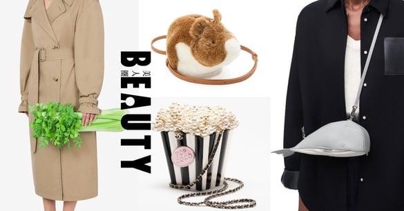 盘点十款设计师脑洞大开的精品包：LOEWE鲸鱼包、Moschino西洋芹包造型怪又可爱！