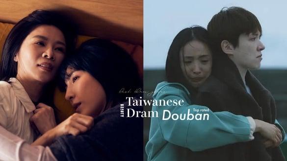 近三年豆瓣最高分中国台湾电视剧TOP10!《影后》7.9分《听海涌》8.4,冠军8.8分比《有生之年》高