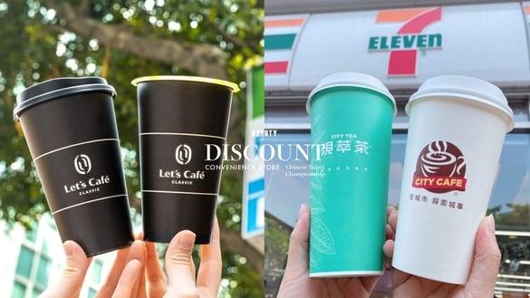 买一送一！中华队挺进冠军赛优惠：四大超商咖啡优惠总整理、UG手摇饮也有买一送一！