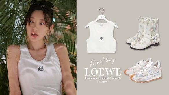 Loewe中国台湾官网悄悄低至6折！必买“特价优惠清单”：热卖跑鞋降价9千、Logo背心千元收
