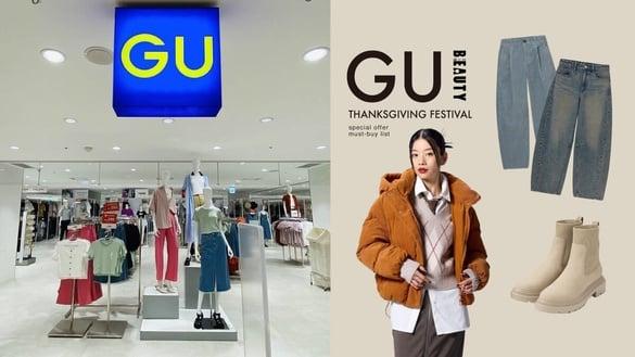 GU感谢祭开跑!“特价必买清单”公开:最低价格290元、日本卖到缺货锥形裤也降价!