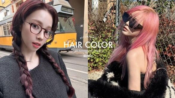 2025秋冬显白发色推荐!盘点8位女星同款发色:Jisoo焦糖棕超显白、Giselle粉发太仙!