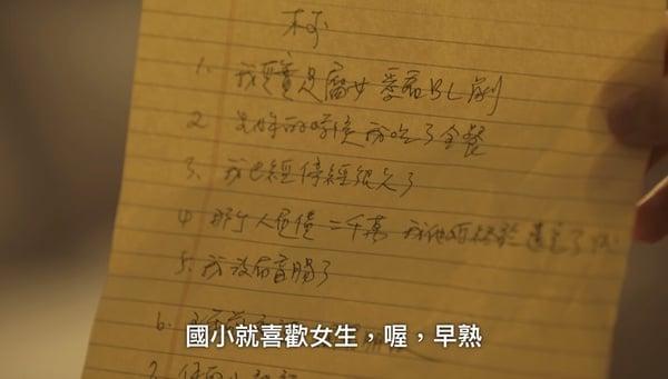 Netflix《影后》7位气死人的渣男!渣男不只李子齐,张博磊妈宝,第五位也渣到不是盖的 内容图7 新潮社-实时最新热点娱乐时尚美妆等新闻资讯网站! Netflix《影后》7个渣男角色!李子齐无人能敌,张博磊软弱又妈宝,第5个是渣男始祖!