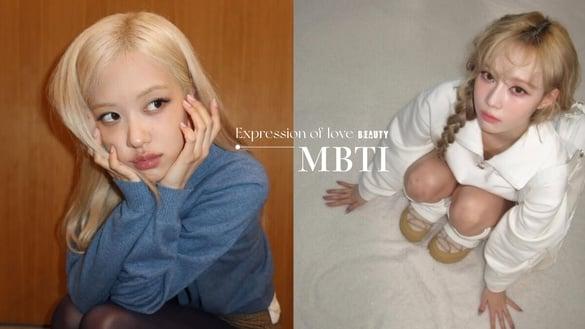 MBTI“爱意表达”排行公开！ISTP、ENTJ对另一半的爱藏在心底；ENFP的爱全世界都知道！