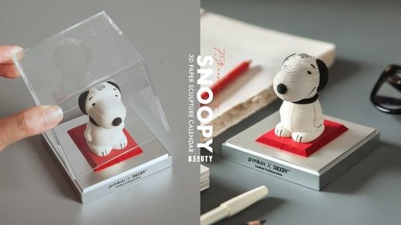 史努比粉丝收！史努比75周年限量“2025 3D立体纸雕日历”超可爱，再享53折优惠