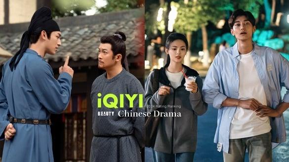 爱奇艺2024最高分电视剧TOP10！没《珠帘玉幕》《庆余年》那种爆剧，但冠军是破8.9分神剧