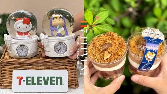 7-11开卖“栗子提拉米苏杯”！韩国可可生乳包、巧克力可丽露必吃，再推卡通圣诞水晶球
