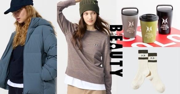 UNIQLO“冬季感谢祭”开跑！人气单品优惠限定7天：发热衣590元、羽绒外套现省千元！