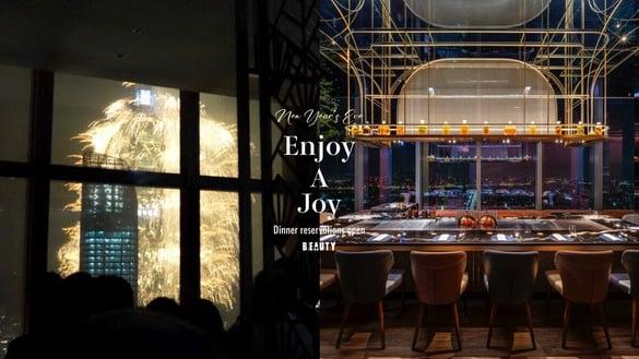 跨年赏101烟火餐厅！飨 A Joy、旭集“跨年场晚餐”开放，订位时间、方式、价格看这