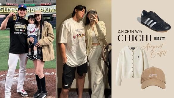 陈杰宪老婆亲自公开“机场穿搭”御用单品！通通一千元初就能入手，棒球帽来自中国台湾品牌