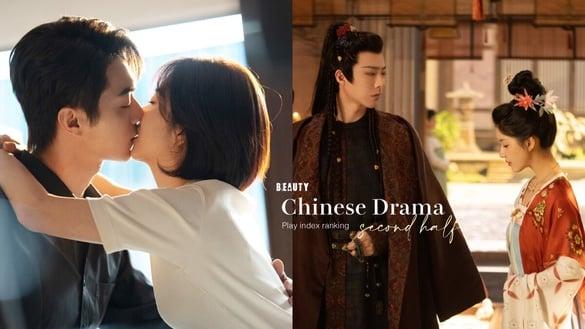 2024下半年电视剧播放指数TOP10！《柳舟记》落榜，赵露思《珠帘玉幕》第四，冠军真的火