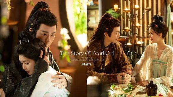 《珠帘玉幕》结局！回顾燕子京爱上端午5个细节：用珍珠将人留下，这幕让燕子京大吃醋