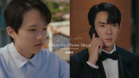 《现在拨打的电话》神反转！柳演锡浪漫告白蔡秀彬，这点暗示白司彦根本不是亲生儿子？