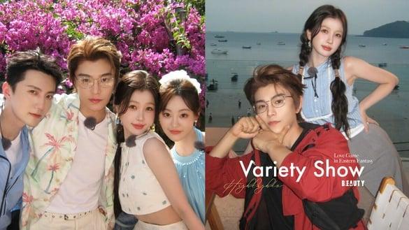 《永夜星河》团综开播！丁禹兮、虞书欣《闪耀的恒星》互动超甜，网评：“妻子的旅行”