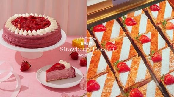 买一送一!草莓季甜点推荐:LADY M “草莓起司千层蛋糕”登场、PAUL草莓千层买一送一