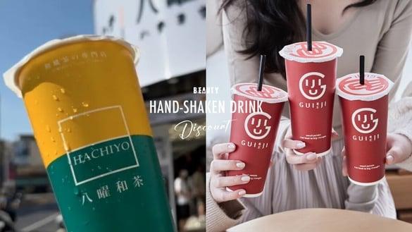买一送一！手摇饮优惠：八曜和茶乐华店新开幕享优惠、龟记买一送一、CoCo也推买一送一