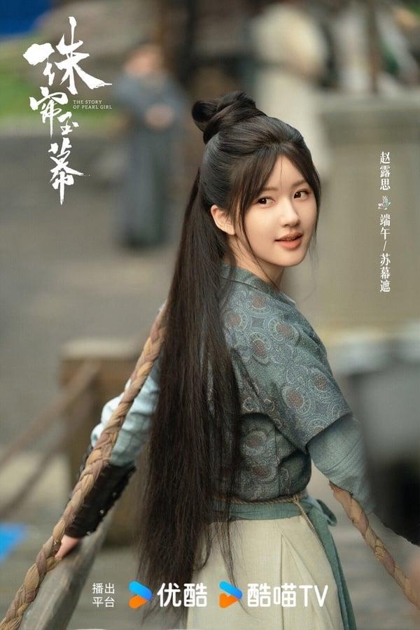 赵露思新剧《珠帘玉幕》剧情看点&amp;amp;amp;amp;amp;amp;amp;amp;amp;amp;amp;amp;amp;amp;amp;amp;amp;amp;amp;amp;amp;amp;amp;角色介绍
