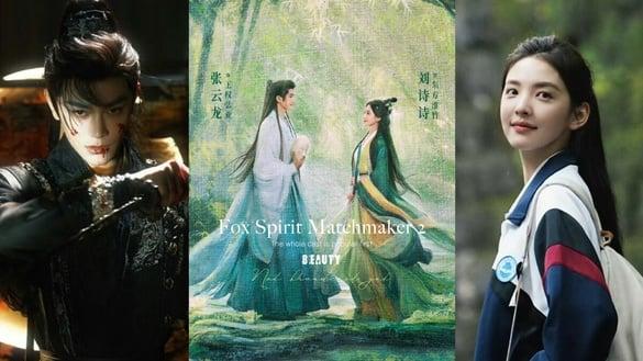 《狐妖小红娘竹业篇》未开播全员先火！丁禹兮《永夜星河》大增粉，他因恋爱绯闻热度涨