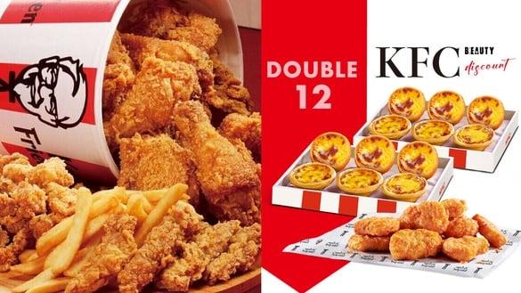 买一送一！肯德基“双12优惠”：鸡块、薯条买一送一，炸鸡＋蛋挞99元开吃超优惠！
