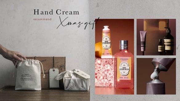 2024圣诞限定护手霜推荐！LE LABO、欧舒丹送礼不挑人，Aesop限量护手霜礼盒太美