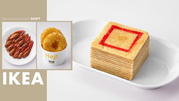 IKEA“金纸蛋糕”中元节限定登场！金纸能层层撕开超逼真，免费送“随时随地睡饱包”