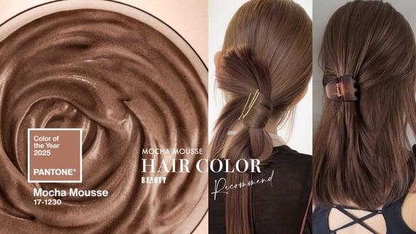 Pantone 2025代表色“摩卡慕斯”发色推荐：杏桃摩卡棕、榛果摩卡慕斯太美，显白不挑人