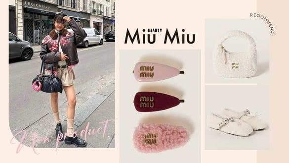 年末犒赏礼物这边挑！Miu Miu必收新品清单： Minnie同款包、断货王NB联名毛毛球鞋好烧