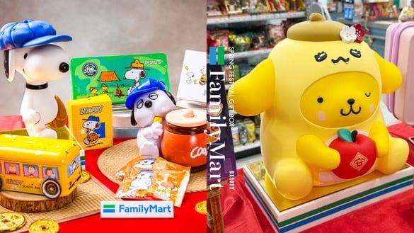 史努比在全家！全家“春节礼盒”史努比、欧拉夫、小熊维尼、布丁狗都有，再享85折优惠
