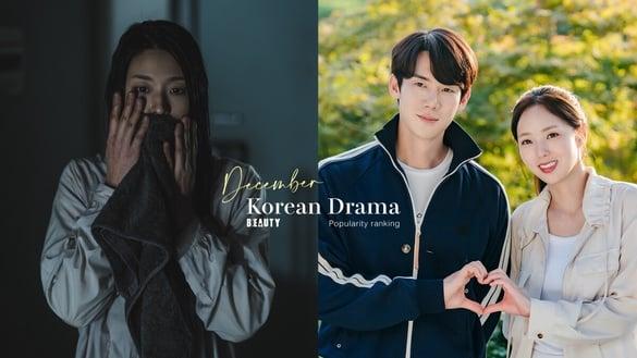 12月韩剧热度榜TOP10！《照明商店》第5《现在拨打的电话》暴跌第4，冠军是无名黑马剧