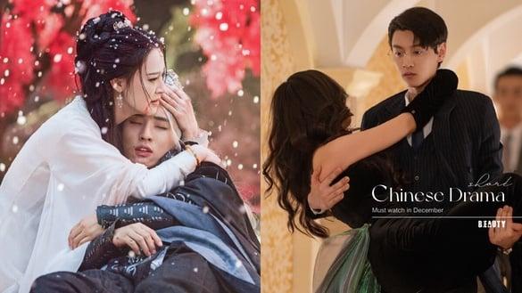 不只《九重紫》好看！电视剧10部十二月必追短剧！狗血低配版《现在拨打的电话》一集上瘾