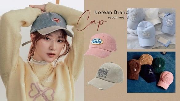 2025韩国爆款棒球帽推荐！Matin kim、MFG中国台湾买得到，这款是小脸神器，加码选帽子关键