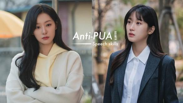 拒绝精神操控！10大“反PUA”实用话术：“你说的大家，除了你还有谁？”