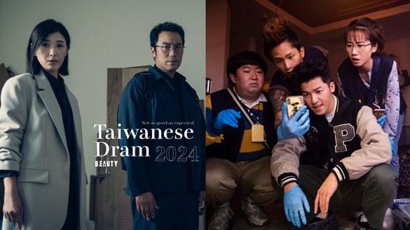 网议2024评价不如预期的6部中国台湾电视剧!许光汉《正港分局》评价两极,《谁是被害者2》很出戏