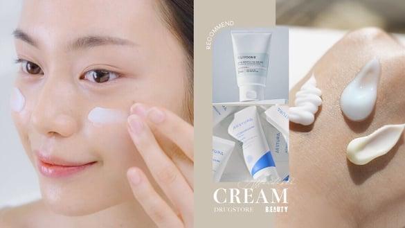 开架平价修护乳霜推荐！AESTURA、洁美净舒缓退红有感，这款敏感肌、医美术后肌也大推