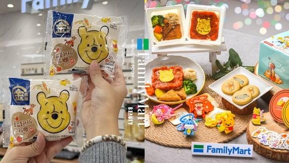 小熊维尼在全家!全家“小熊维尼鲜食”加码送维尼吊饰、杯垫,吉伊卡哇泡面也买得到