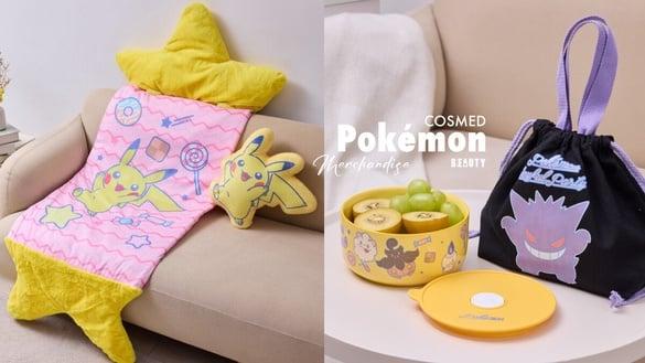 宝可梦在康是美！康是美“宝可梦加价购”皮卡丘睡袋、保温瓶、便当盒提袋59元起入手